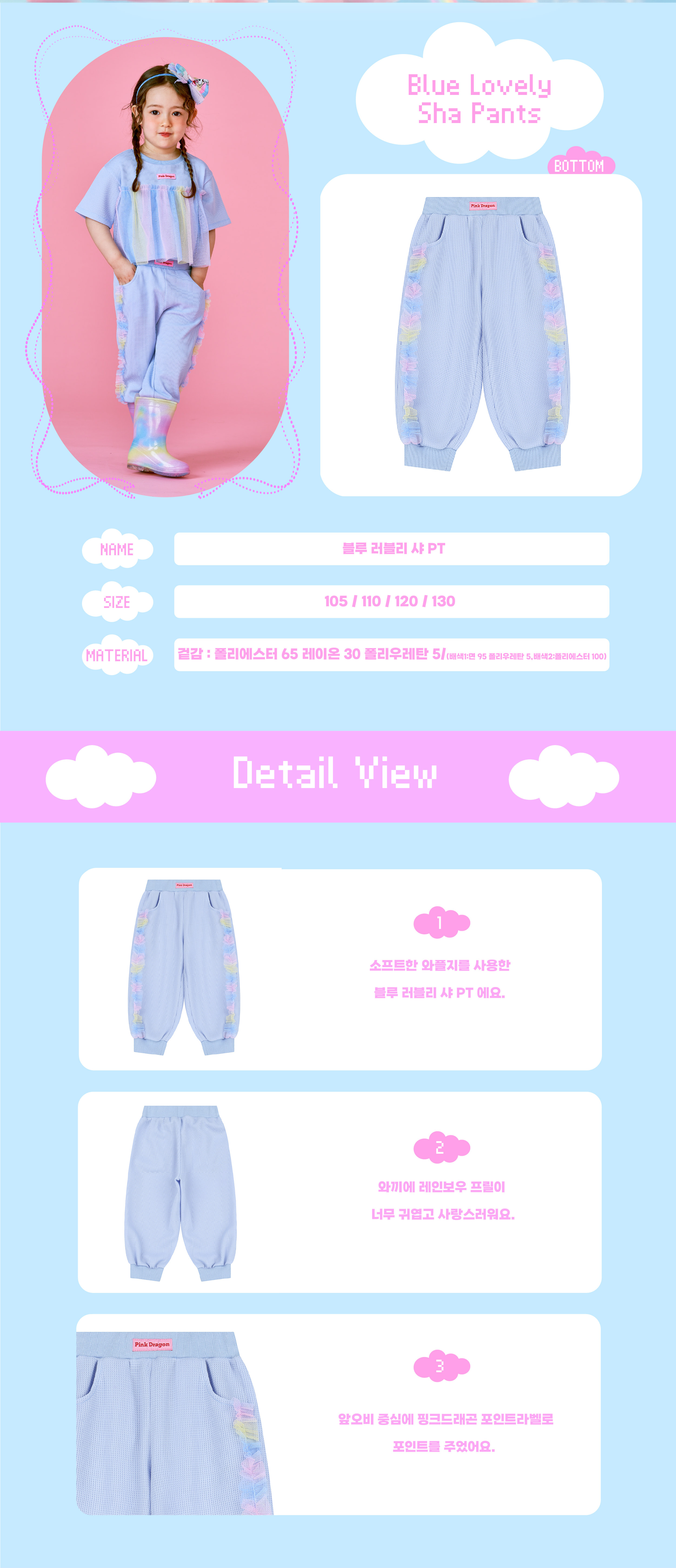 26SS 2차 P62DAP040 블루 러블리 샤 PT-02.jpg